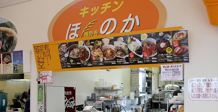 キッチンほのか