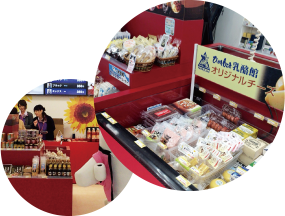 アンテナショップほのか 空港店