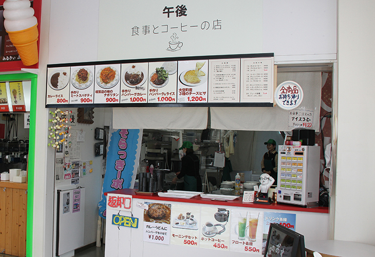 食事とコーヒーの店「午後」